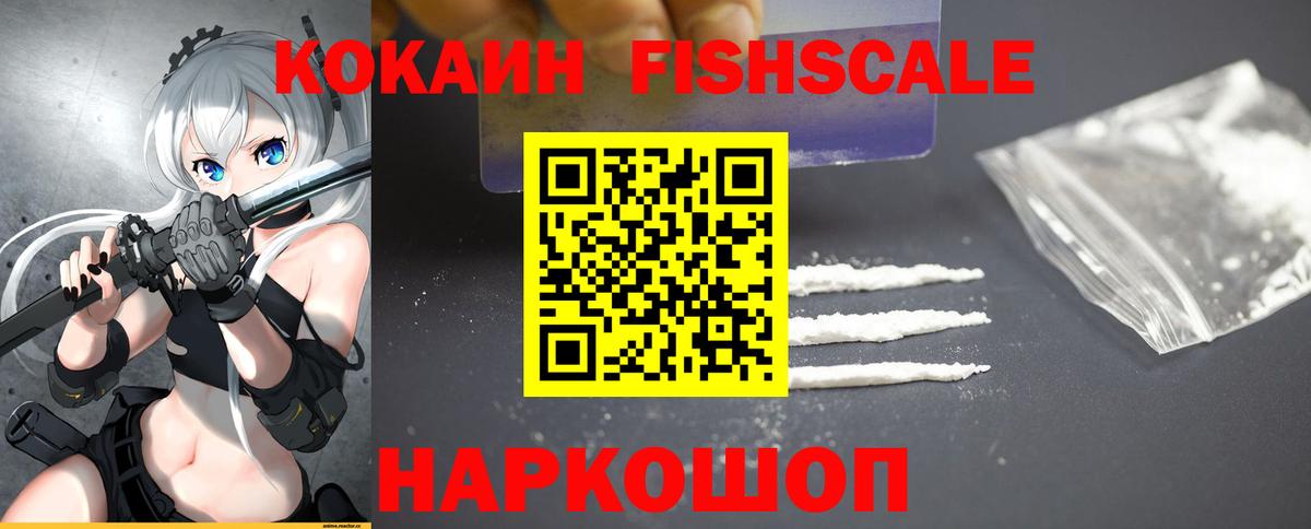 Ярцево  Cocaine Колумбийский  COCAIN Columbia  Вход с VPN 