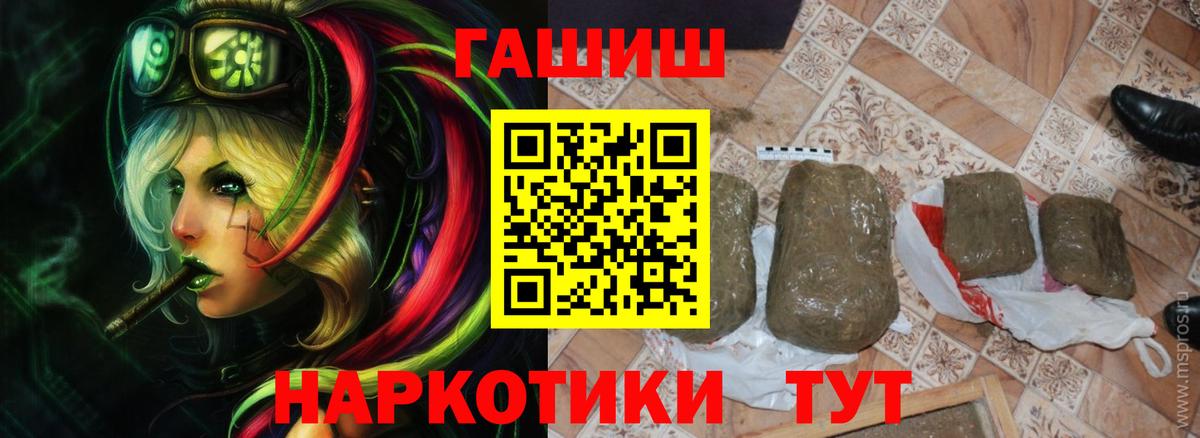 Гашиш  ГАШИШ гарик  Ярцево  Вход с VPN  ГАШ Изолятор 