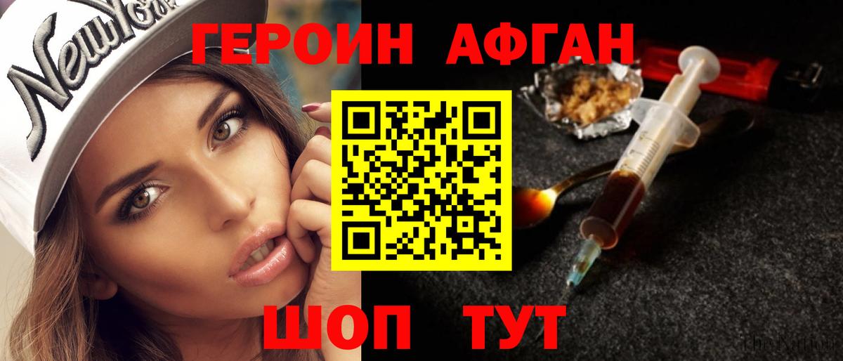 Ярцево  ГЕРОИН герыч  Вход с VPN 