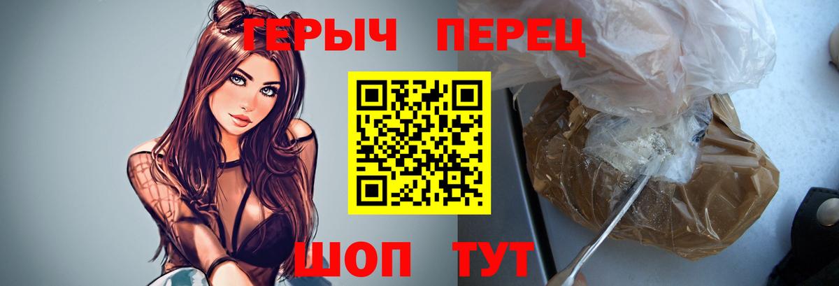 Героин VHQ Ярцево