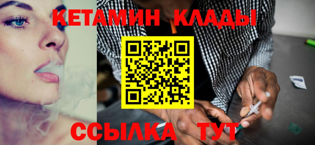 Кетамин VHQ  КЕТАМИН VHQ  Вход с VPN  Ярцево 