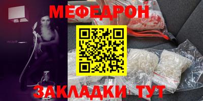 мяу мяу мука Лесосибирск