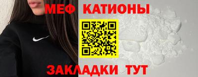 мяу мяу мука Лесосибирск