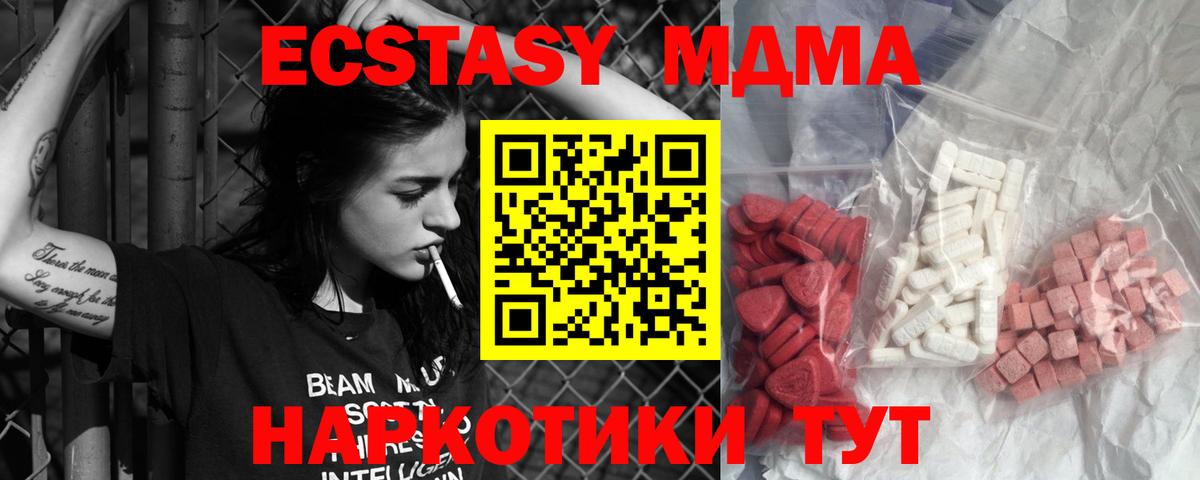 МДМА кристаллы  MDMA  МДМА VHQ  Ярцево  Вход с VPN 