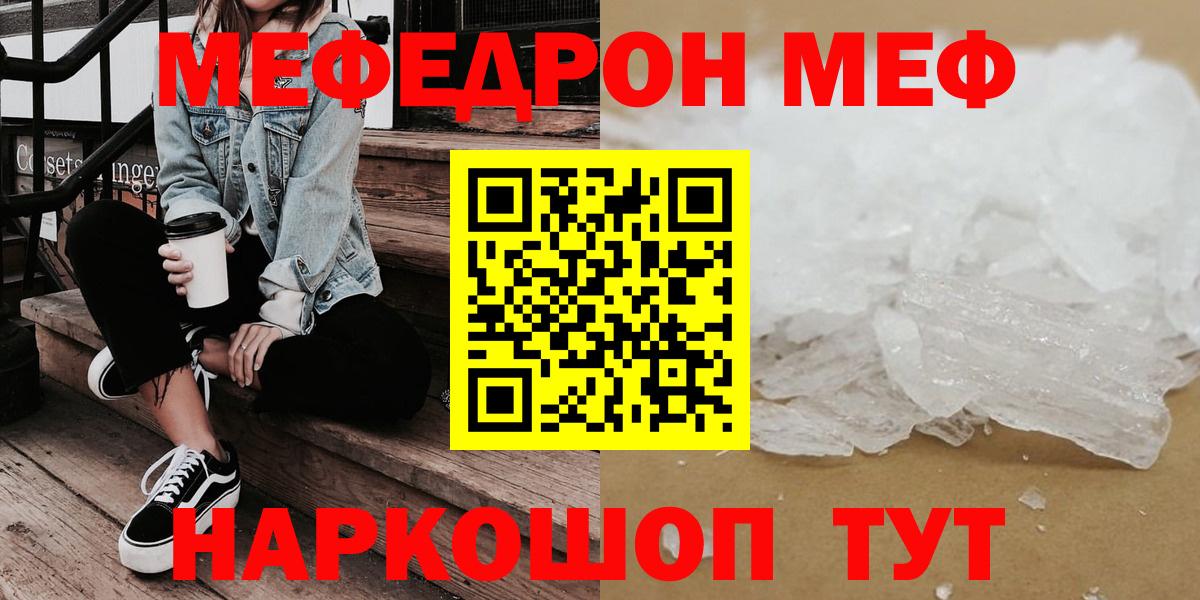 МЕФ Ярцево