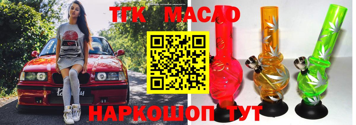 сколько стоит  Дистиллят ТГК вейп  Ярцево  Вход с VPN  ТГК THC oil 