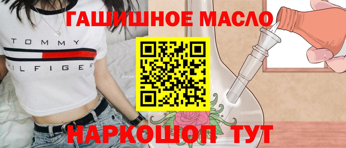 ТГК жижа Ярцево
